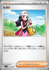 ヴァイスシュヴァルツ グリザイア：ファントムトリガー ソウル