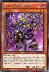 遊戯王カード 究極竜魔導師(プリズマティックシークレットレア