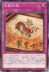 デュエルマスターズ カード ヤシチグレンオー DM35|デュエマ 火文明