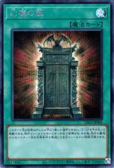 遊戯王カード 幻魔の扉(シークレットレア) LIMITED PACK GX オシリ