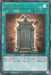 遊戯王カード 闇の増産工場(ノーマル) 混沌の三幻魔（SD38） | 永続罠