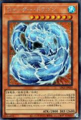 遊戯王　ウォーター・ドラゴン　レリーフ　ars10 遊戯王カード ウォーター・ドラゴン(シークレットレア) LIMITED PACK
