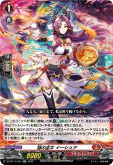 ヴァンガード 竜魂鳴導 10th anniversary Ave Mujica ティモリス(EXS