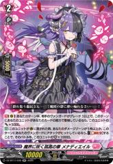 ヴァンガード 幻真星戦 LettiaMateS ディルアーシュ(FFR) DZ-BT13