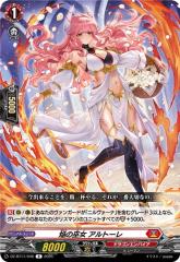 ヴァンガード DZ-BT12/SR32 深淵霊域 レグルレグナス (SR シルバーレア