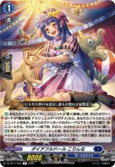 ヴァンガード モンスターストライク Vol.2 理想の愛を唱えし哲学者