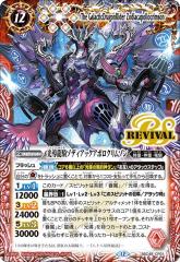 バトルスピリッツ 天翔ける創界神アレックス（CP） 全知全能（BS50