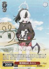 “パーキングの猫”要楽奈　SP ヴァイスシュバルツBD/WE49-51SP パーキングの猫”要楽奈 SP ヴァイスシュバルツBD/WE49-51SP パーキング