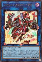 遊戯王カード 星杯の神子イヴ(スーパーレア) ダーク・ネオストーム