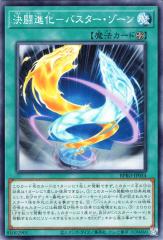 デュエルマスターズ スッポンジトム レア ジョーの超ジョーカーズ旋風