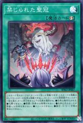 遊戯王カード ウィッチクラフト・サボタージュ(ノーマル