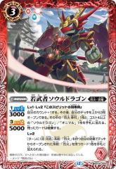 デュエルマスターズ カード 魔弾 ソード・ランチャー 戦国編 DM31