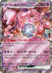 ヴァンガード 竜魂鳴導 10th anniversary Ave Mujica ティモリス(EXS