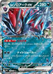 デュエルマスターズ カード 妖蟲闘竜ベノム・ドラグーン DM32|デュエマ