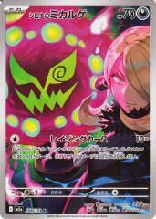 ヴァイスシュヴァルツブラウ Eve 〜ZINGAI/Card Collection〜 Eve?幻夢