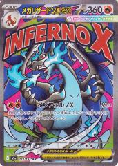 ポケモンカードゲームMEGA M2a ハイクラスパック MEGAドリームex Nの