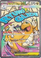 ホップのオーロット ar 20枚 メガドリーム ホップのオーロット AR ポケモンカード バラ売り メガドリームex 在庫1