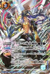 SECRET】バトルスピリッツ BSC50-CX01 太陽の契約神 馬神 弾 (契約X