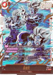 ドラゴンボール フュージョンワールド FB08-121★★ 孫悟天 PSA10 ドラゴンボールカードゲームフュージョンワールド 孫悟天(FB08-121