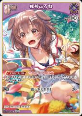 hololive OFFICIAL CARD GAME エリートスパーク 角巻わため(OUR) hBP03