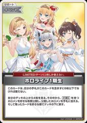 hololive OFFICIAL CARD GAME アヤカシヴァーミリオン ホロライブ1期生