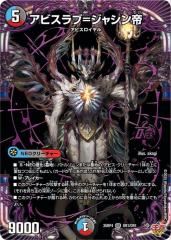 バトルスピリッツ ビッグバンエナジーLT（シークレット） アニメ