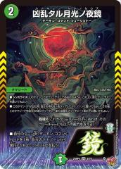 デュエルマスターズ 貝獣 ホタッテ 楽天市場】デュエルマスターズ 貝獣ホタッテの通販