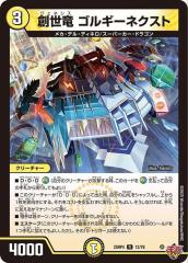 デュエルマスターズ カード シャムシャム・カブキリ DMC34 ドリーム