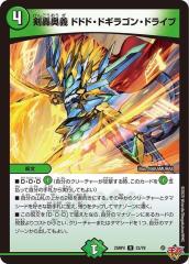 デュエルマスターズ コクーン・マニューバ デュエルマスターズ コクーン・マニューバ コクーン・マニューバ