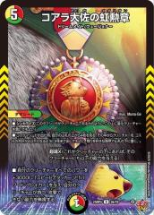 【ARS9】ボルメテウス・武者・ドラゴン スーパーレア 状態A-〕ボルメテウス・武者・ドラゴン【SR】{DMX19S37/???}《火》