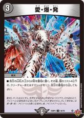 デュエルマスターズ カード バルキリー・裂空・ドラゴン DMC47 HEROES