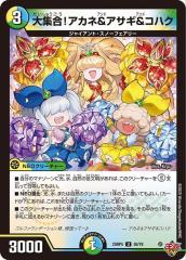 デュエルマスターズ カード サイバー・GG・ハルク DMRP02 ベリーレア