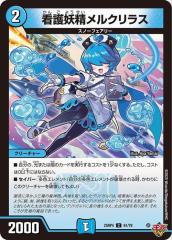 デュエルマスターズ カード 魚雷ロボ・ミサイル・オーシャン DM19 レア