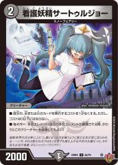 デュエルマスターズ カード 電脳勇騎マグナス DM26 | デュエマ 水 / 火