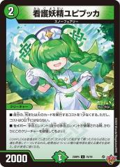 デュエルマスターズ カード 魚雷ロボ・ミサイル・オーシャン DM19 レア