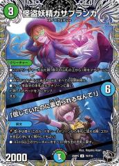 デュエルマスターズ カード 怒号の大地ガルボザック DM33|デュエマ