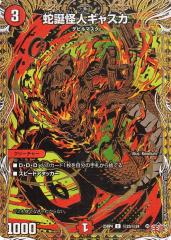 デュエルマスターズ カード 居合のアラゴナイト DM25 | デュエマ 光火