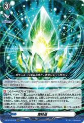 カードファイト!! ヴァンガードG G-CHB01/S05 胸焦がすラナンキュラス