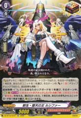 ヴァンガード 武奏烈華 夢咲き誇る楽団長 リアノーン・トロイメント(SR