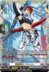 ヴァンガード 冥淵葬空 熟達整備士 アディスト(FFR) DZ-BT12/FFR10