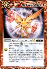 ビッグバンエナジーLT シークレット　2枚　RESONATING STARS バトルスピリッツ ビッグバンエナジーLT（レア） アニメブースター