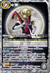 バトルスピリッツ ビッグバンエナジーLT（シークレット） アニメ