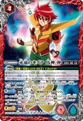 バトスピ　RESONATING STARS　馬神弾　全種　f バトルスピリッツ 永遠のキズナ 馬神 弾（Xレア） アニメブースター