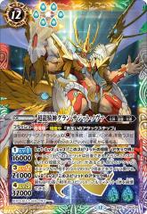 バトルスピリッツ 天翔ける創界神アレックス（CP） 全知全能（BS50