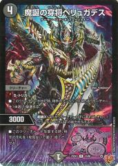 デュエルマスターズ カード 光翼の精霊サイフォス DMD32 レア|デュエマ