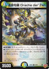 デュエルマスターズ クリーチャーカード 楽天市場】デュエルマスターズ Eine k'Reine(スーパーレア) ゴッド