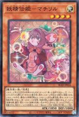 遊戯王カード 創星竜華−光巴(25th シークレットレア) クロスオーバー