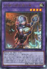 遊戯王 25LP-JP017 M∀LICE＜C＞GWC—06 (日本語版 ウルトラ