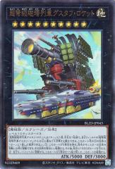 デュエルマスターズ カード 妖蟲闘竜ベノム・ドラグーン DM32|デュエマ