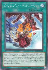 遊戯王カード クロニクル・ソーサレス(ウルトラレア) ザ